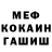 Метадон белоснежный Kevin Kaufmann