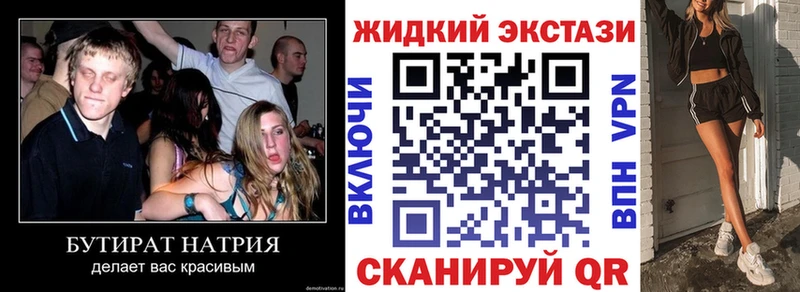 закладка  Тайшет  Бутират вода 