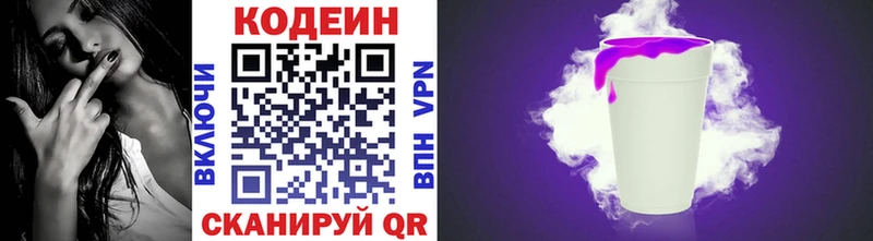 купить наркотик  Тайшет  Codein напиток Lean (лин) 