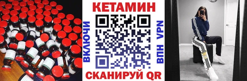 как найти закладки  Тайшет  КЕТАМИН VHQ 