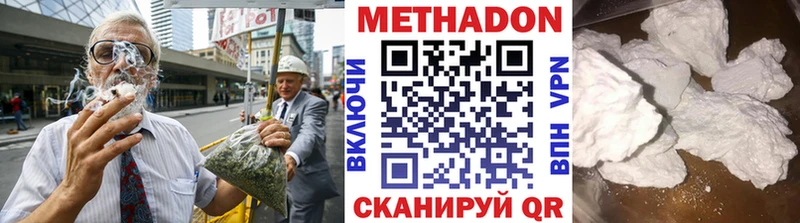 Метадон VHQ  Тайшет 