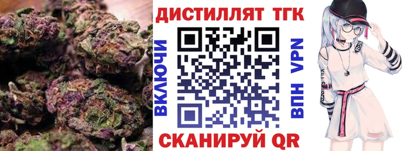 Дистиллят ТГК вейп с тгк  Тайшет 